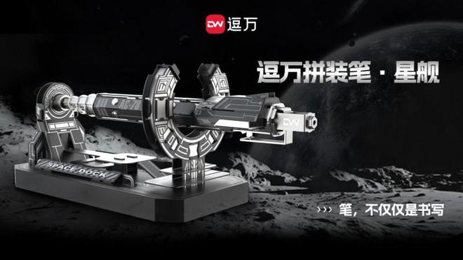 s创意重构书写美学引领新潮无界的文创革命CQ9电子有限公司逗万DareWork(图1)