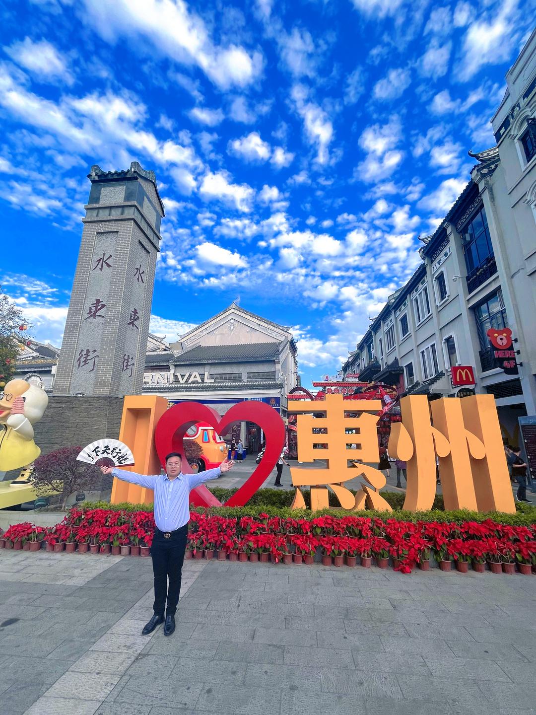 东惠州：用独特创意“点燃”文旅新热度CQ9电子中国网站文化学者张龙打卡广(图1)