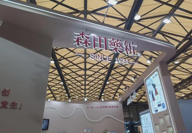 自然堂等美妆企业亮相美博会！CQ9电子平台【现场】家化、(图1)