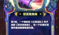 S14龙卷风装备有什么效果CQ9电子最新