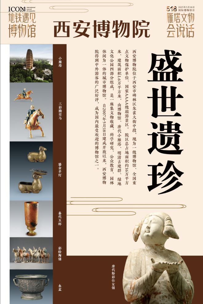 博物馆日” 一起来看精彩活动预告！CQ9电子中国网站“5·18国际(图6)