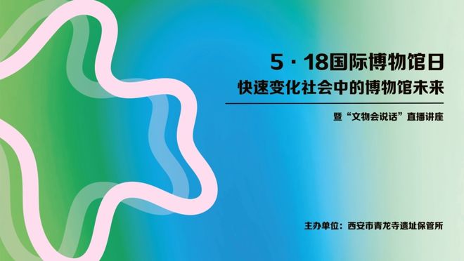 博物馆日” 一起来看精彩活动预告！CQ9电子中国网站“5·18国际(图7)
