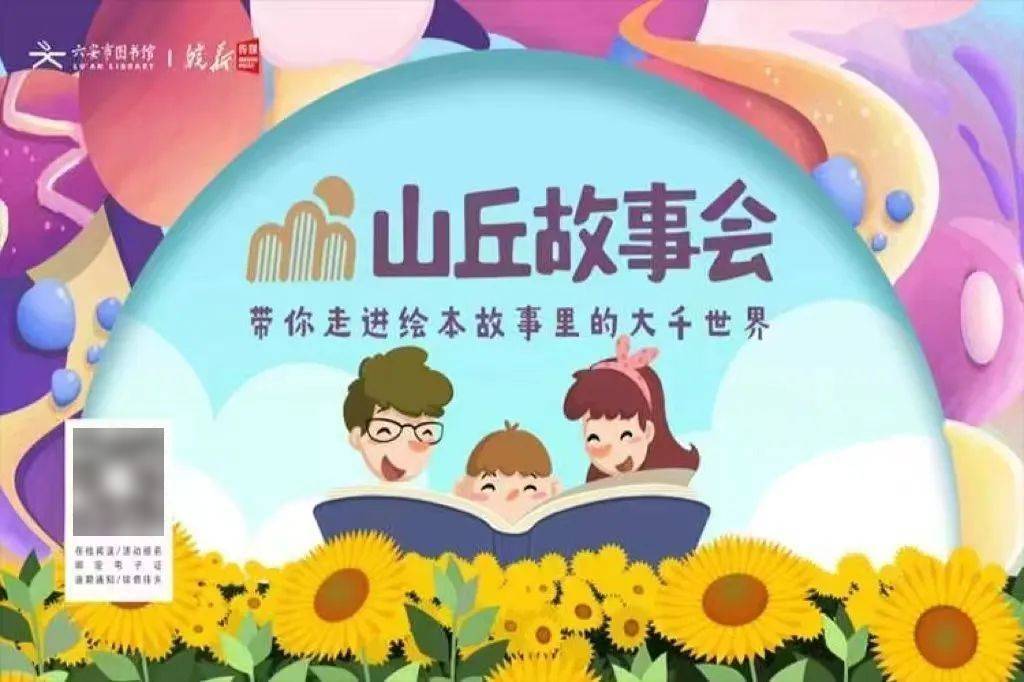 、六安市图书馆端午假期开馆公告及活动预告CQ9电子游戏皖西博物馆、六安市文化馆(图13)
