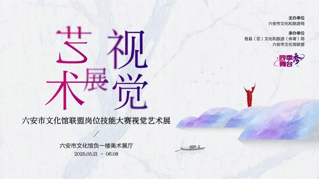 、六安市图书馆端午假期开馆公告及活动预告CQ9电子游戏皖西博物馆、六安市文化馆(图3)