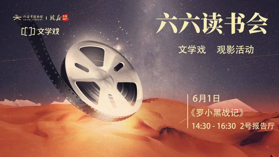 、六安市图书馆端午假期开馆公告及活动预告CQ9电子游戏皖西博物馆、六安市文化馆(图18)