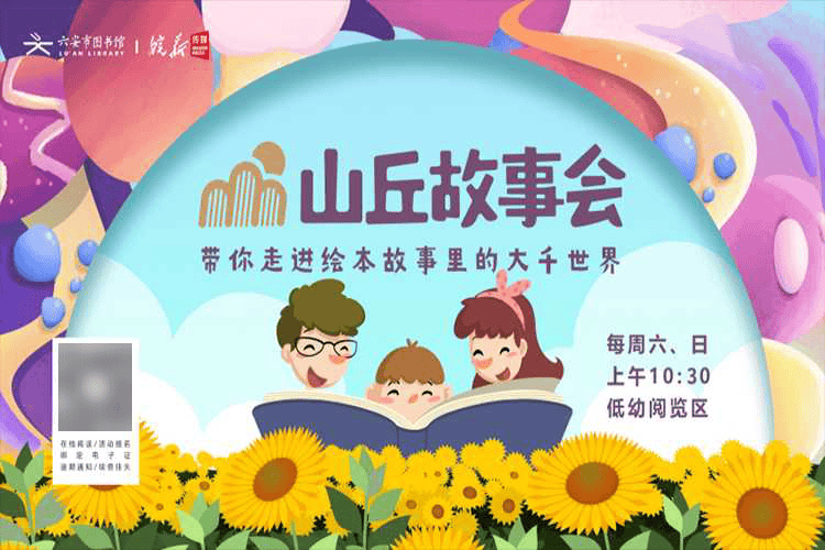 、六安市图书馆端午假期开馆公告及活动预告CQ9电子游戏皖西博物馆、六安市文化馆(图22)