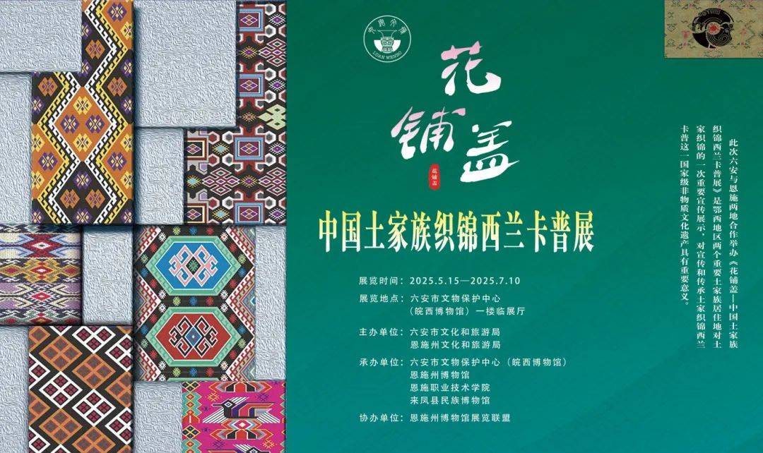 、六安市图书馆端午假期开馆公告及活动预告CQ9电子游戏皖西博物馆、六安市文化馆(图25)