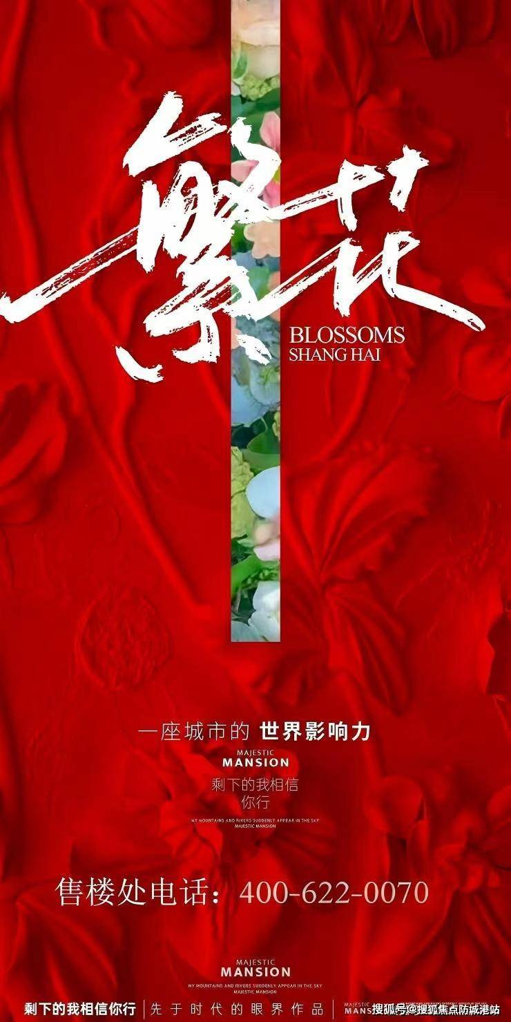 楼盘详情-最新价格-户型图-容积率@20251230售楼处✦