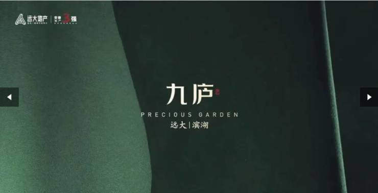 6合肥房价-楼盘评测-地址-详情-售楼处电话-交房时间CQ9电子平台入口合肥远大九庐售楼处直销首页网站202(图3)