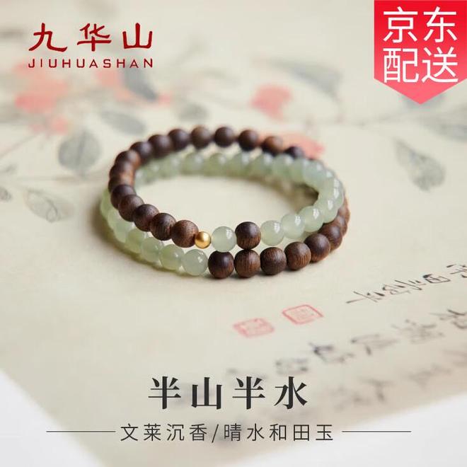 田玉手串与天然线香的东方雅集CQ9电子一